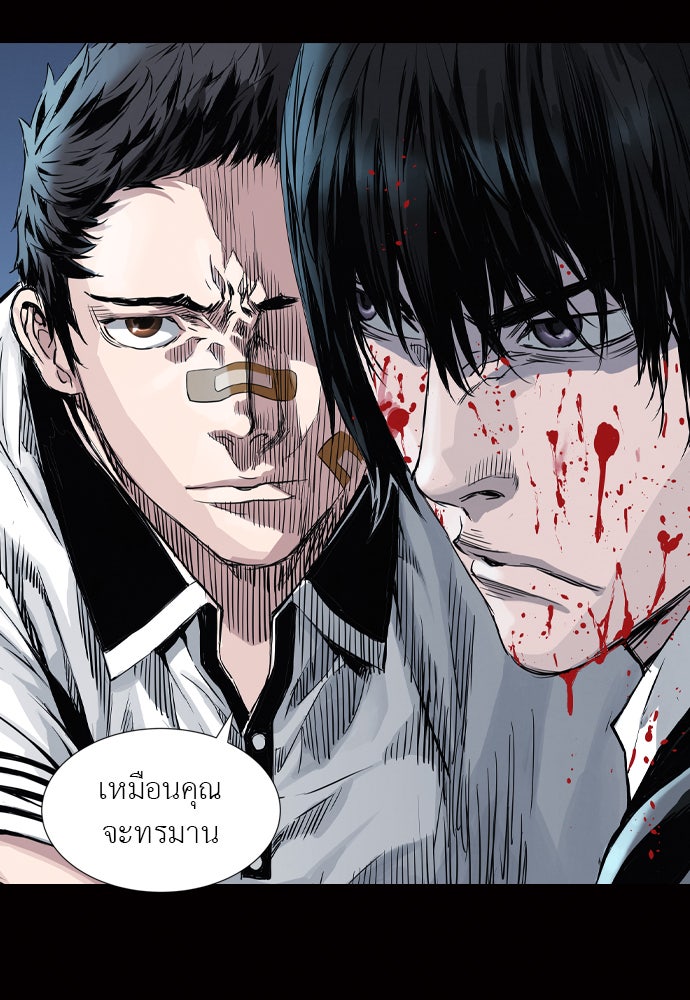 Island - หน้า 7