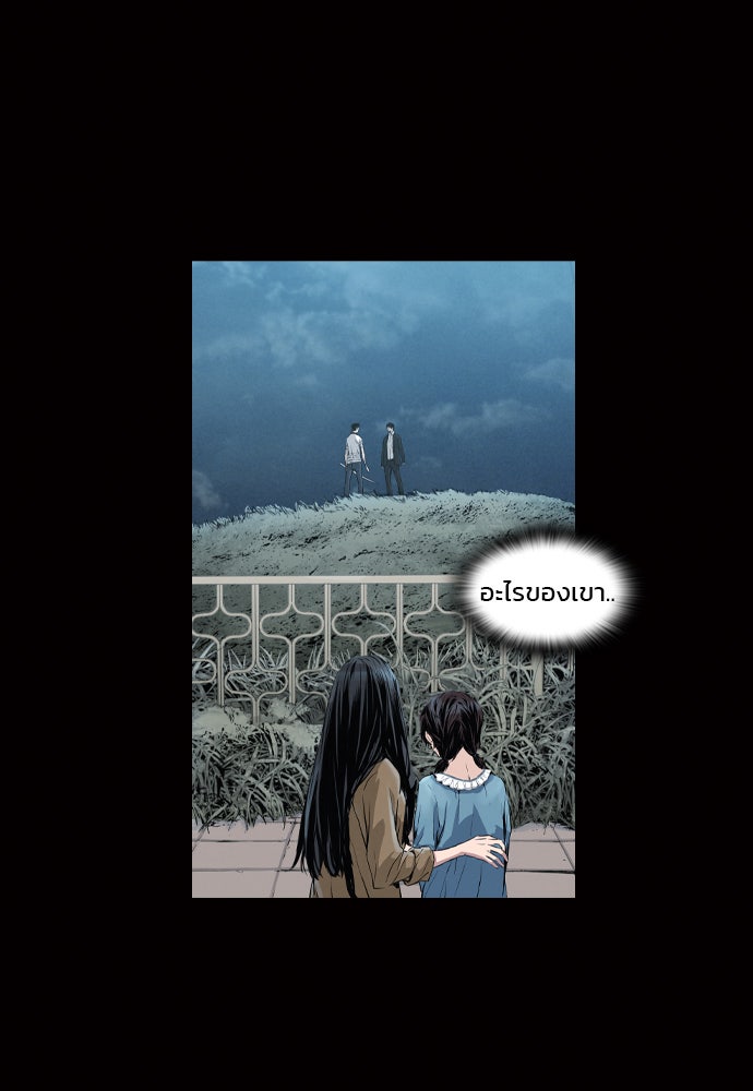 Island - หน้า 8