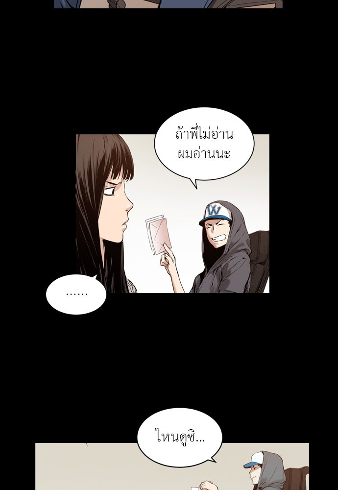 Island - หน้า 33