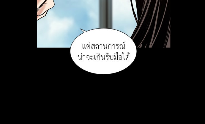 Island - หน้า 39