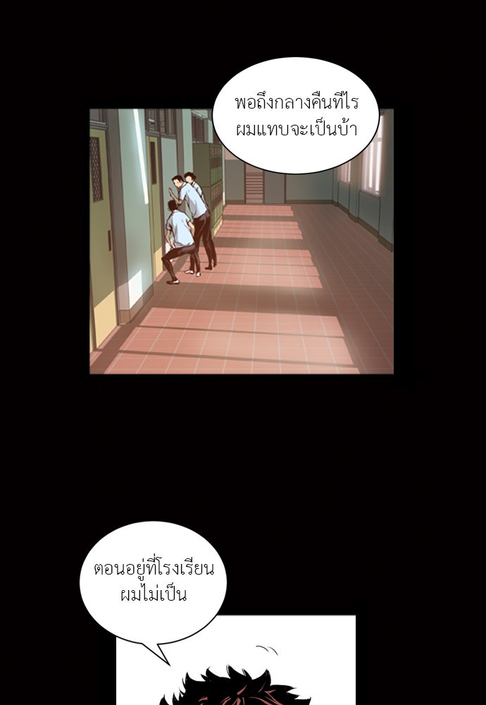 Island - หน้า 4