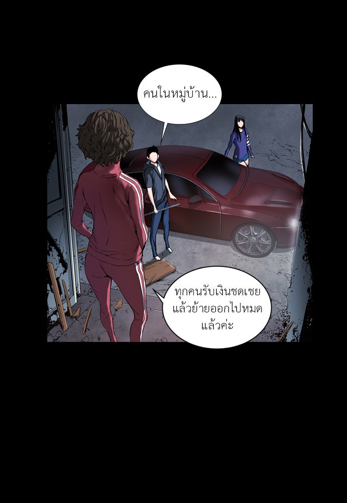 Island - หน้า 35