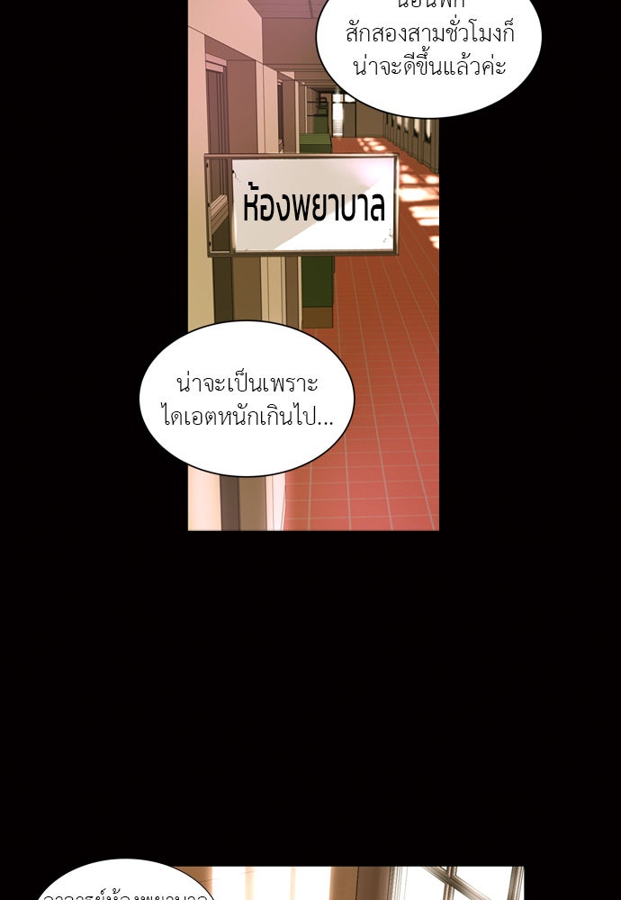 Island - หน้า 4