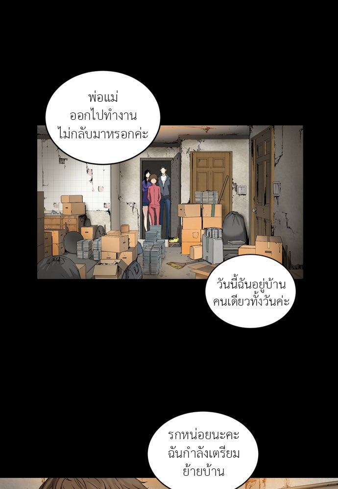 Island - หน้า 41