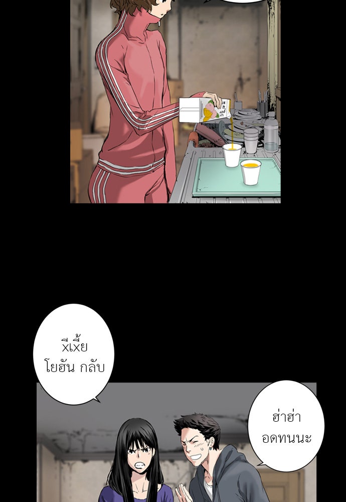 Island - หน้า 44