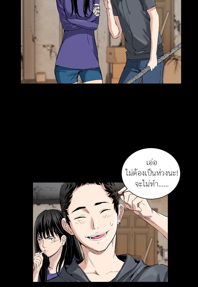 Island - หน้า 45