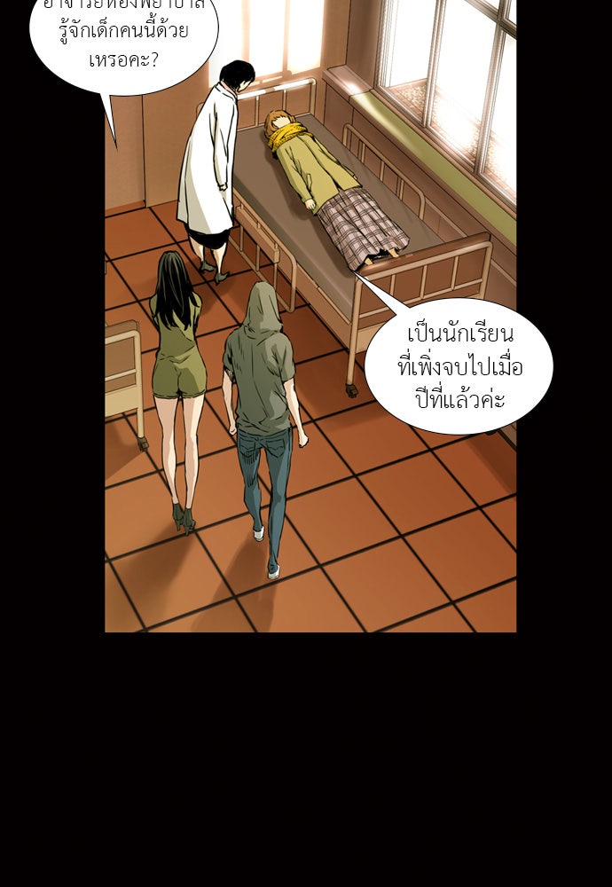 Island - หน้า 5