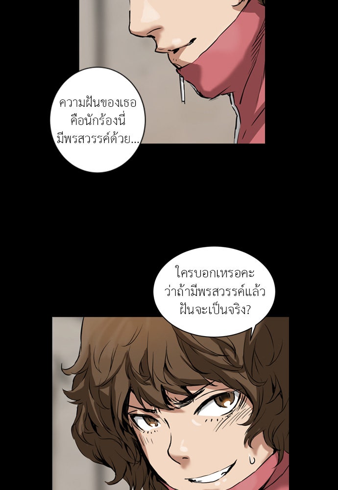 Island - หน้า 53