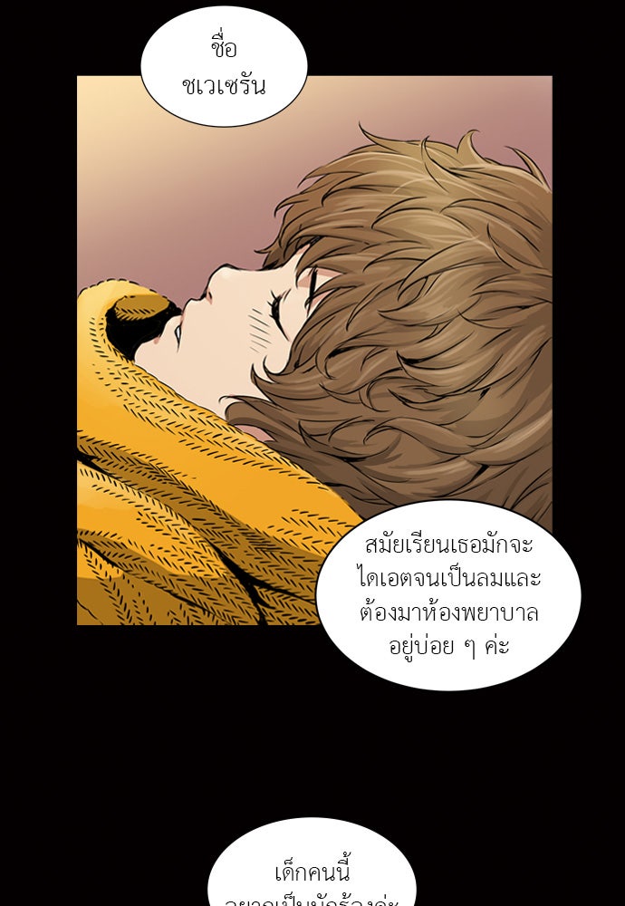 Island - หน้า 6