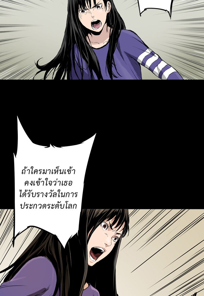 Island - หน้า 64