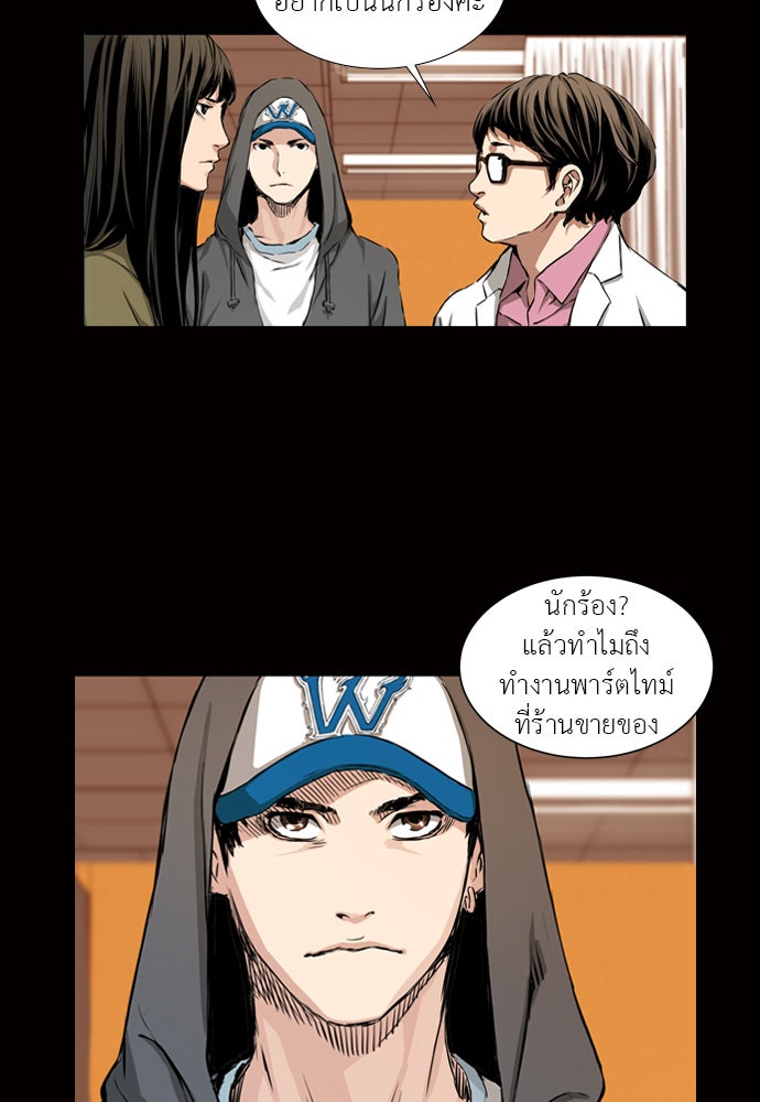 Island - หน้า 7