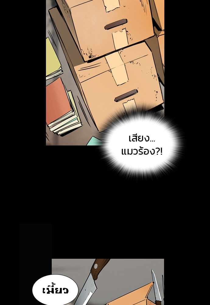 Island - หน้า 71