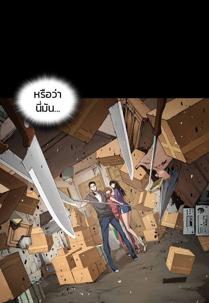 Island - หน้า 74