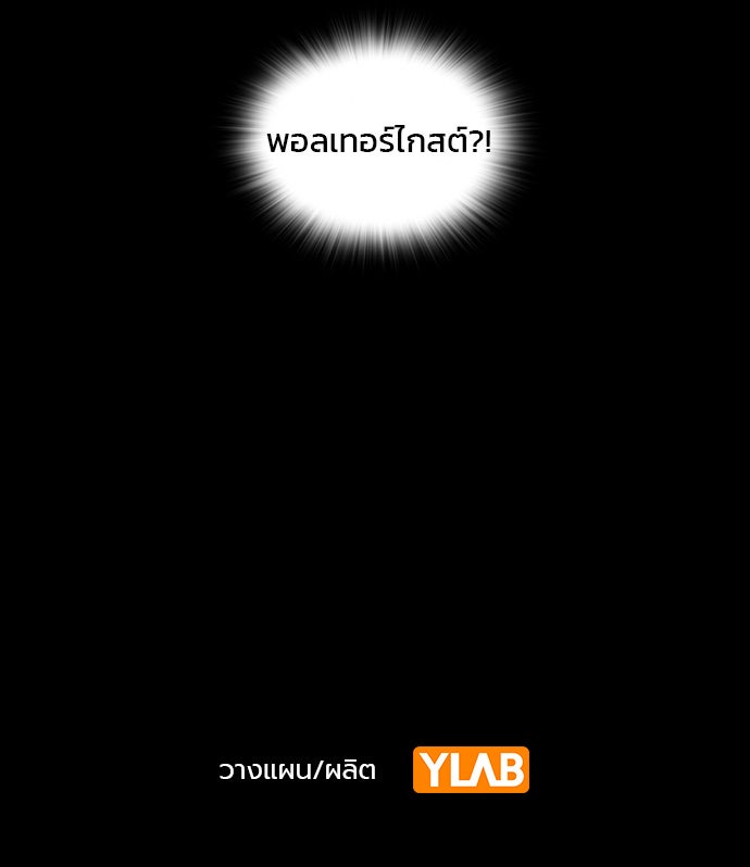 Island - หน้า 76