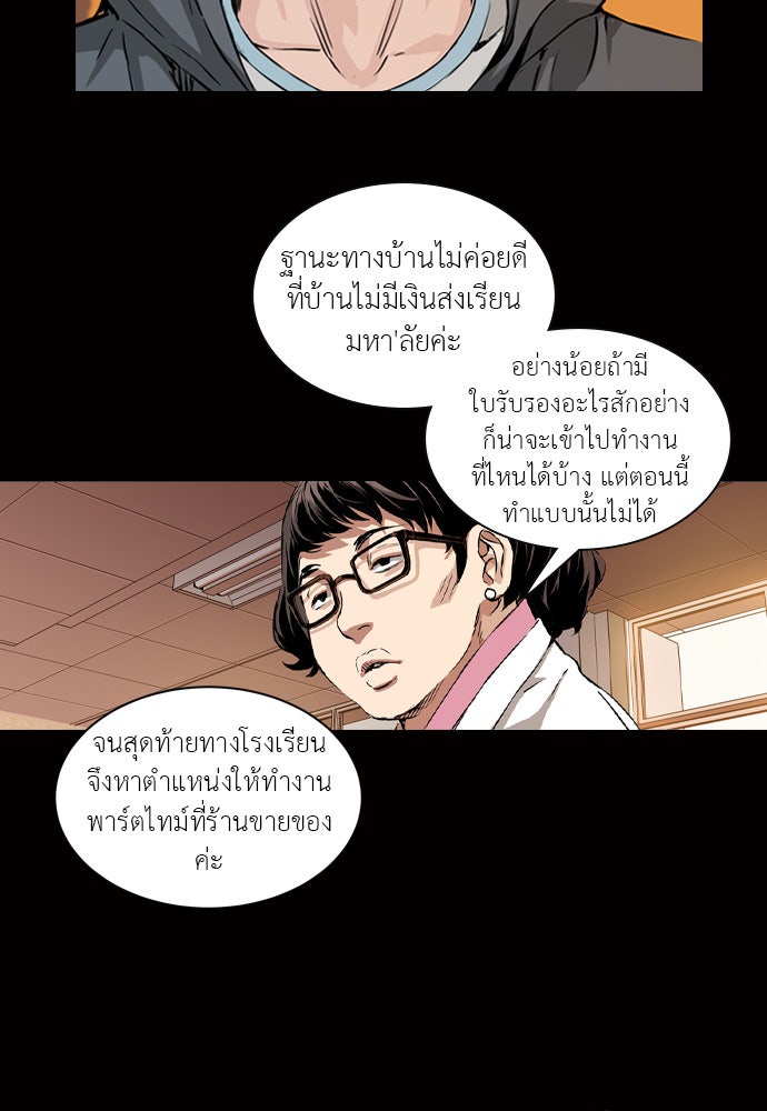 Island - หน้า 8