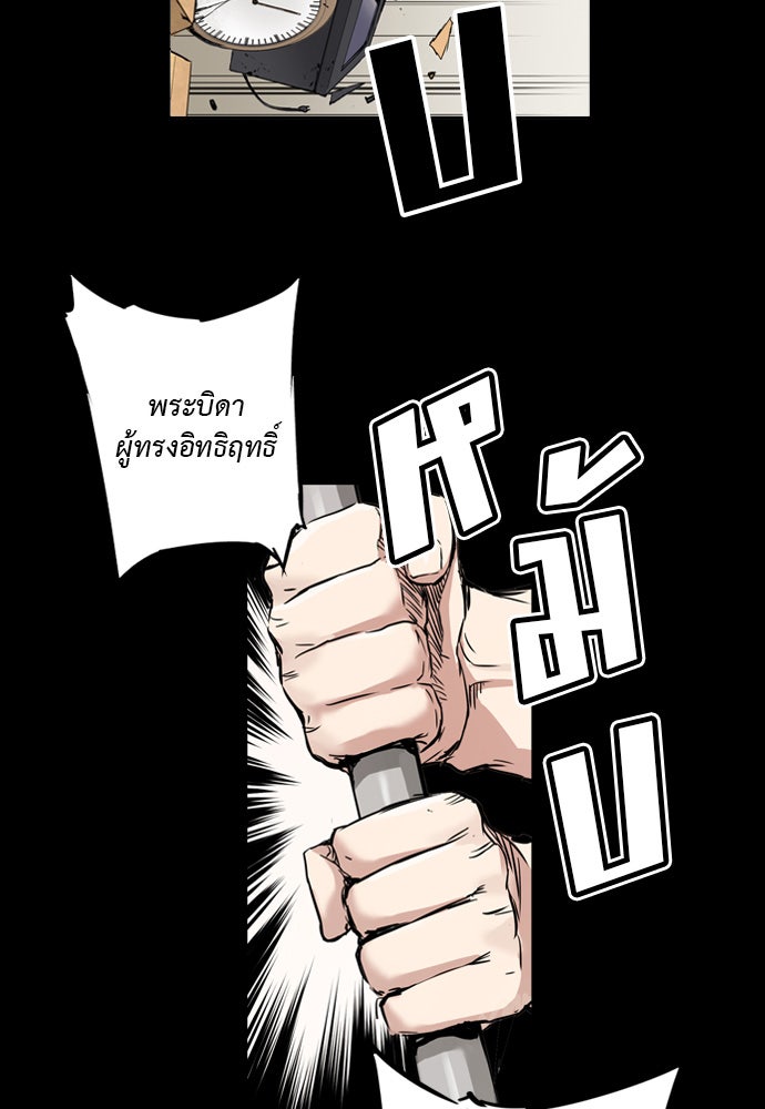 Island - หน้า 25