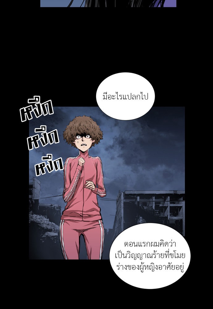 Island - หน้า 71