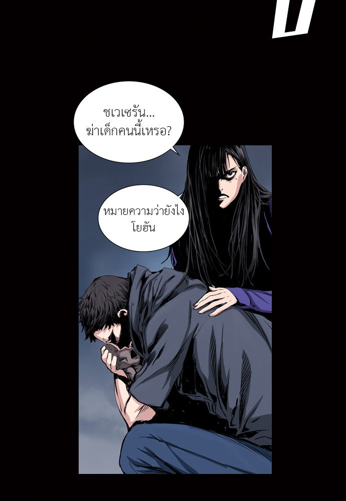 Island - หน้า 10
