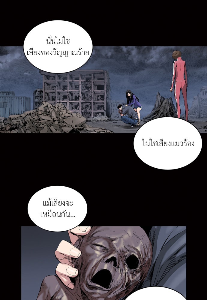Island - หน้า 12