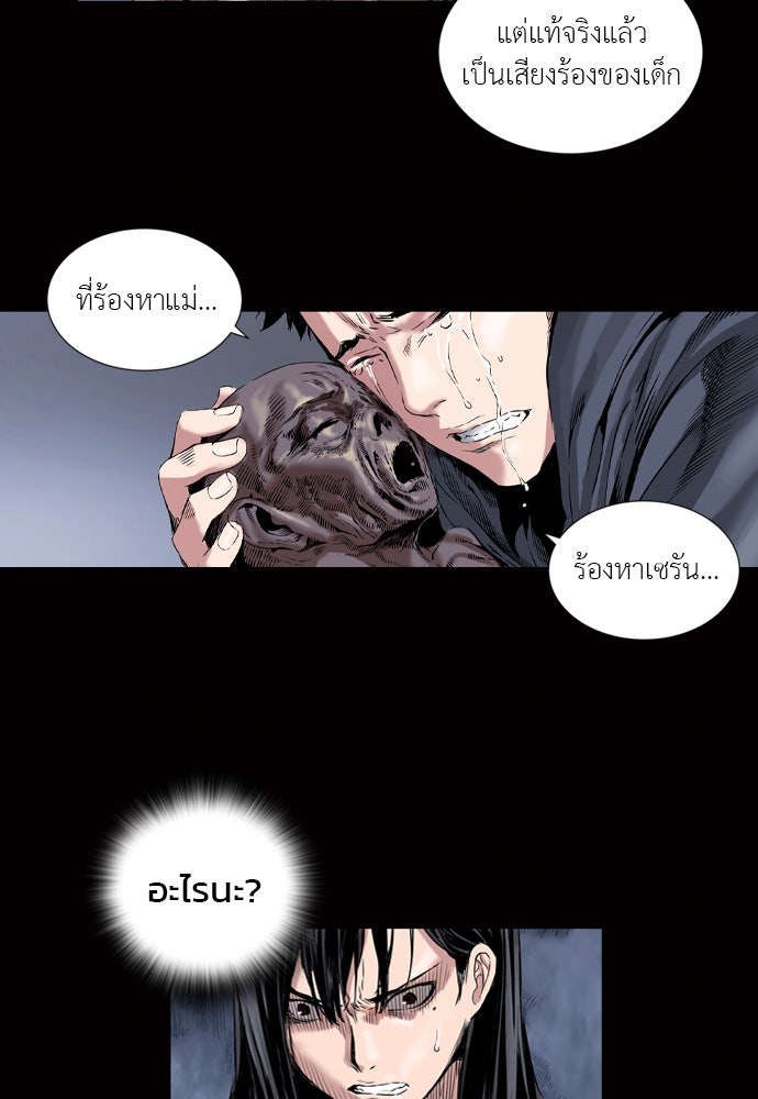 Island - หน้า 13