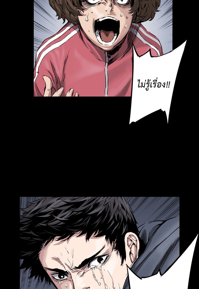Island - หน้า 16
