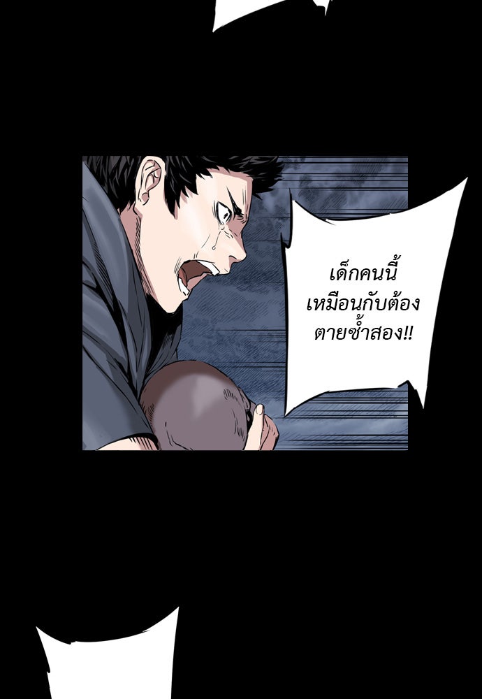 Island - หน้า 18