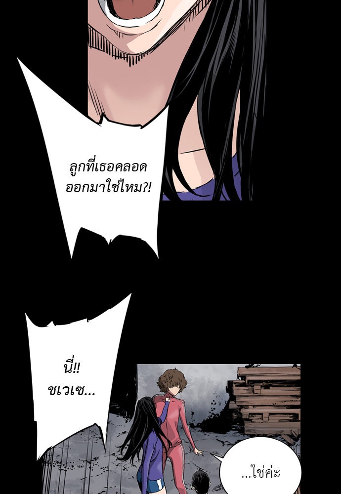 Island - หน้า 23