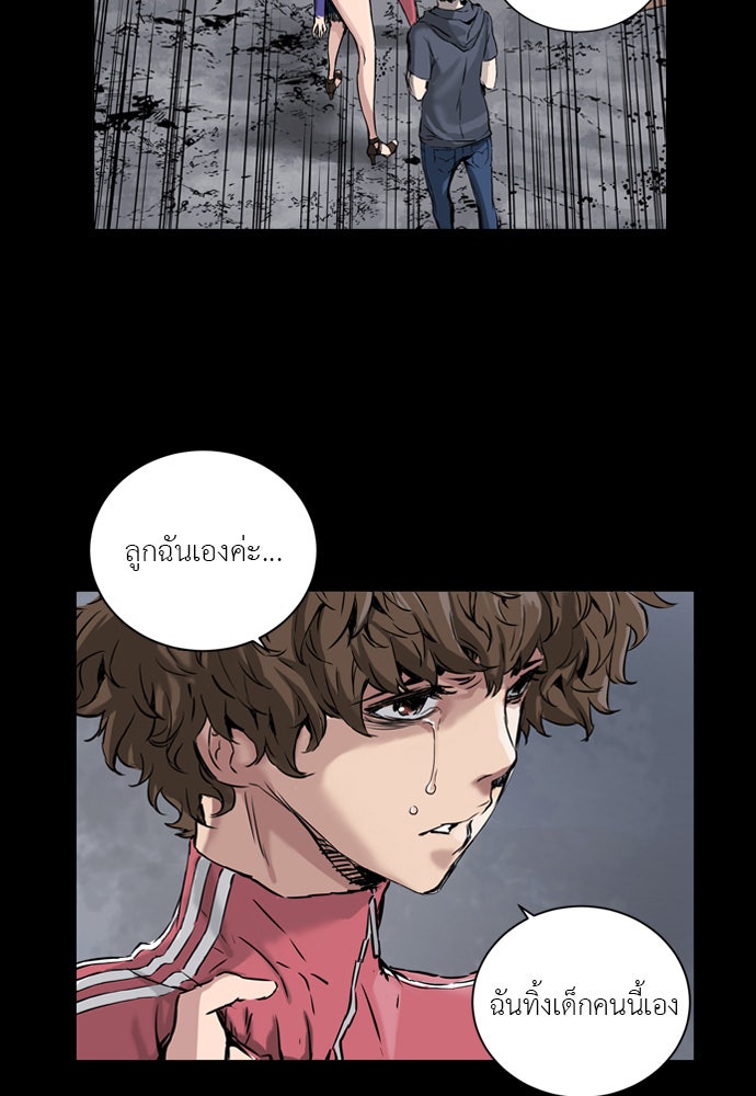 Island - หน้า 24
