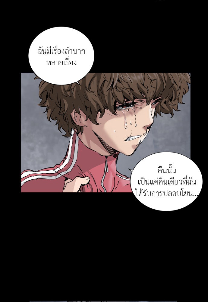 Island - หน้า 25