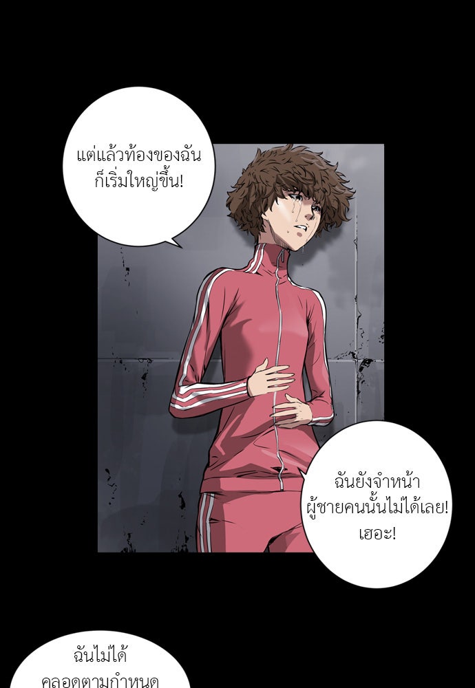 Island - หน้า 29