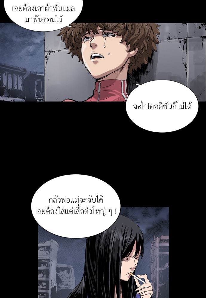 Island - หน้า 30
