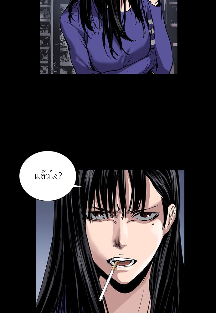 Island - หน้า 31