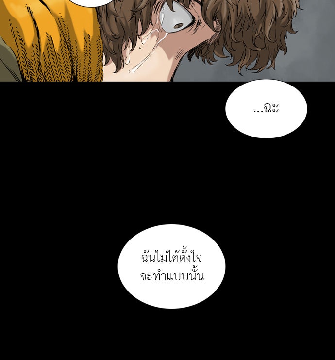 Island - หน้า 39