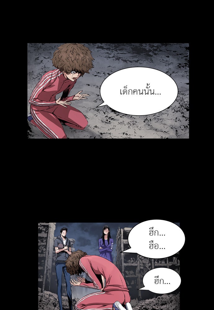 Island - หน้า 41