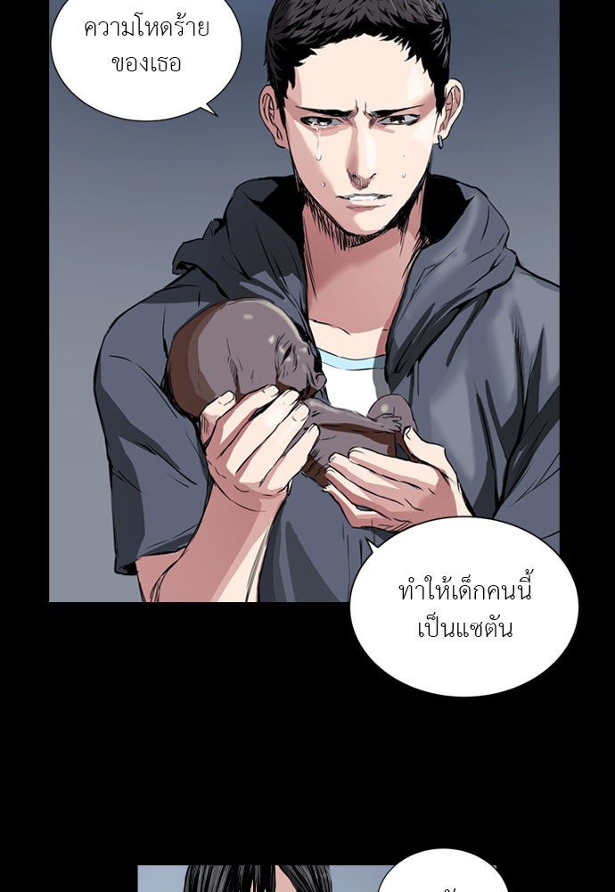 Island - หน้า 48