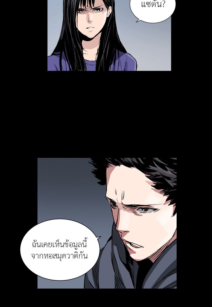 Island - หน้า 49