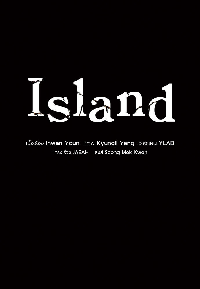 Island - หน้า 5
