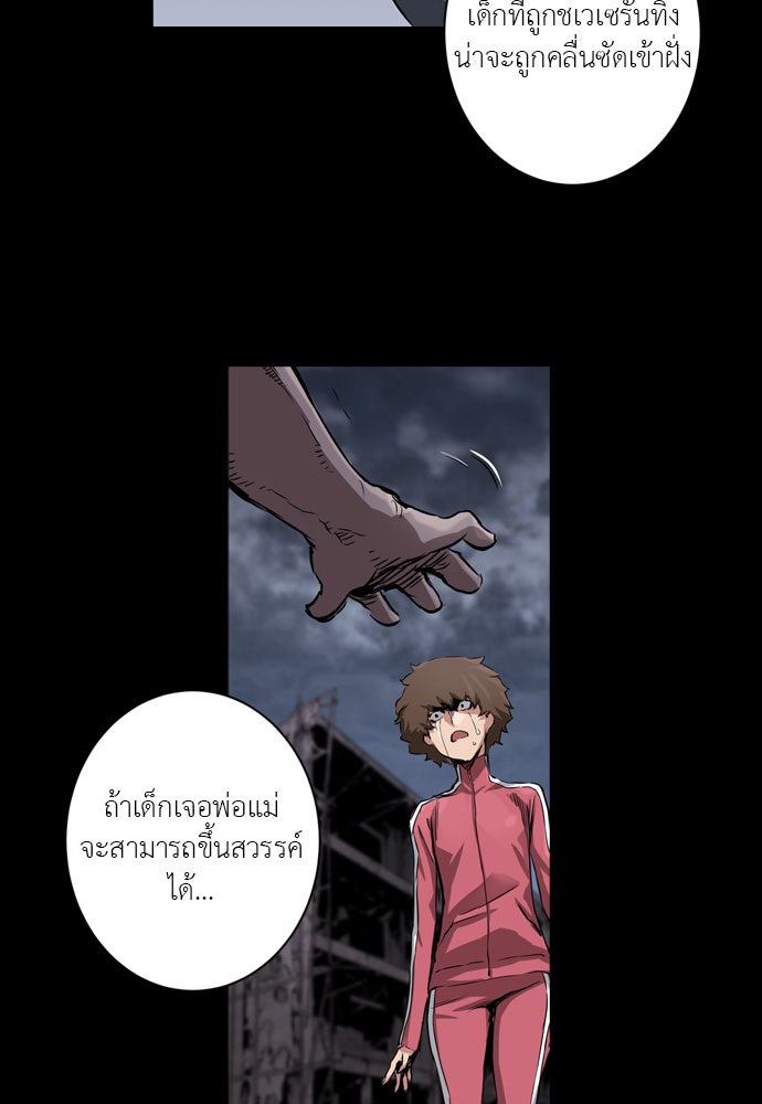Island - หน้า 53