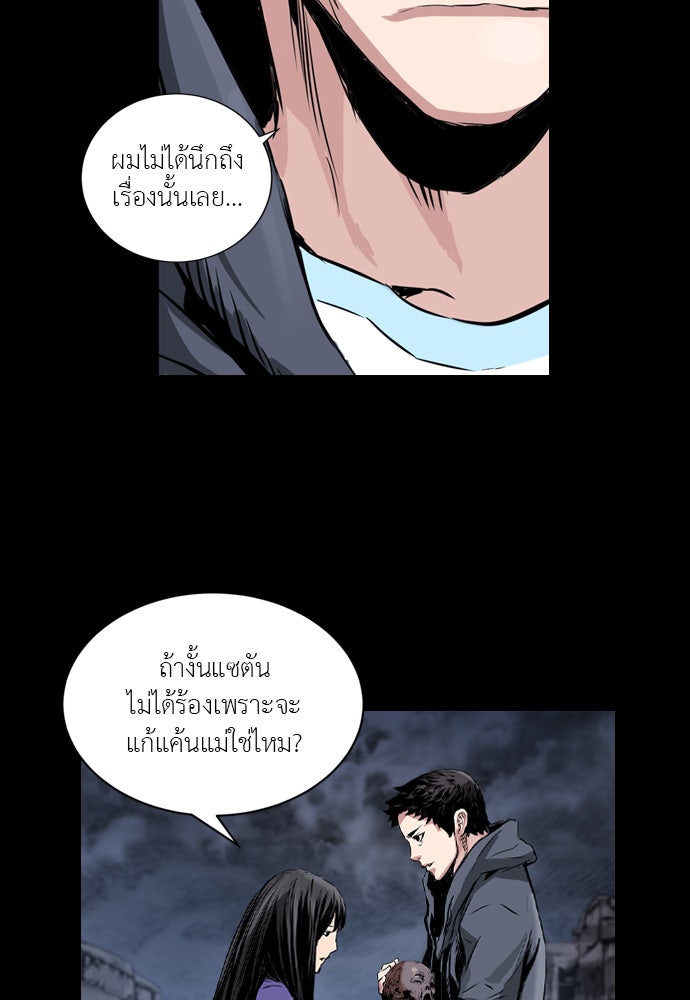 Island - หน้า 55