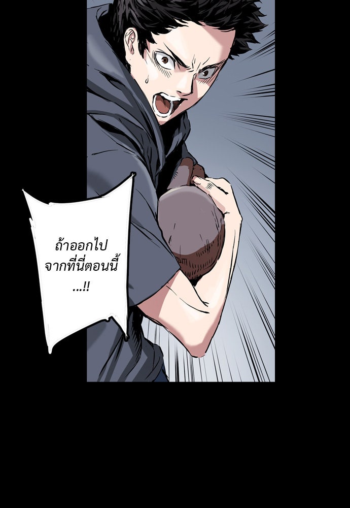 Island - หน้า 58