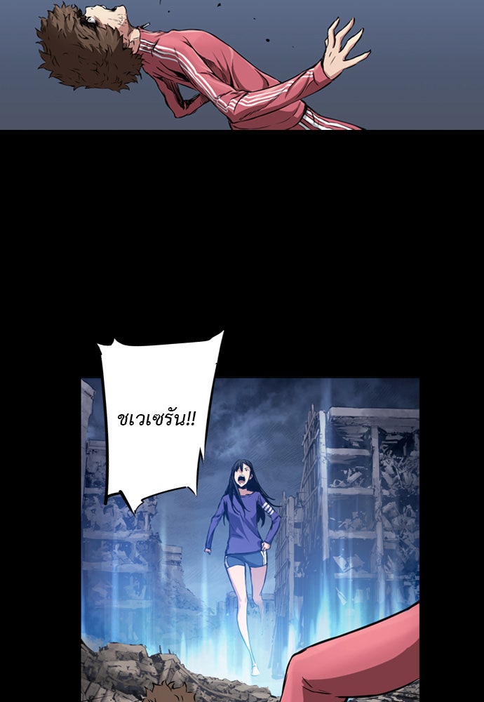 Island - หน้า 68
