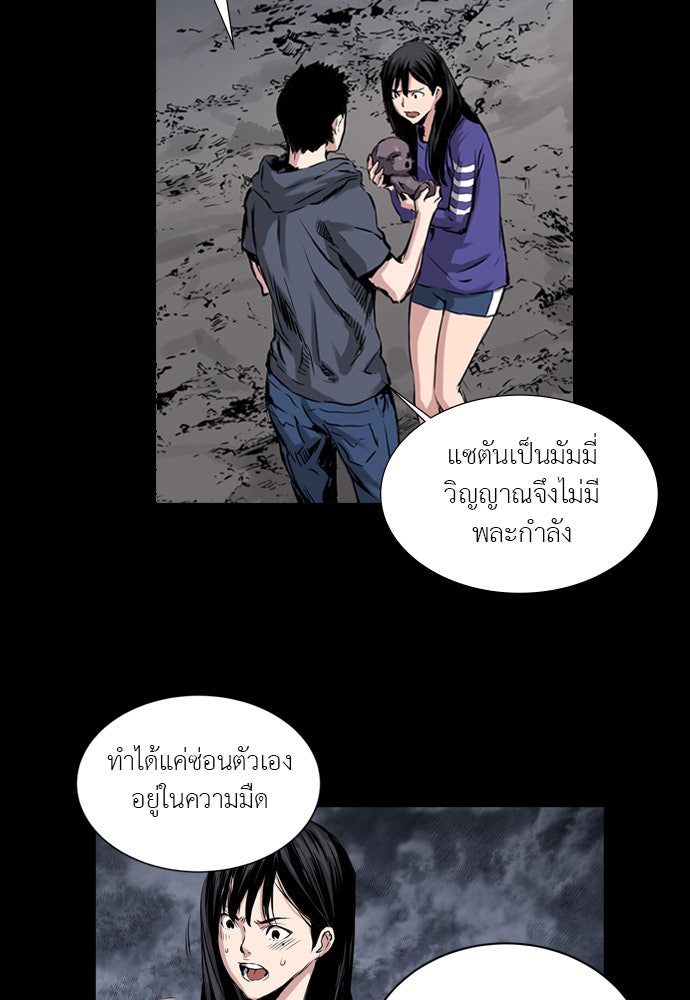 Island - หน้า 71