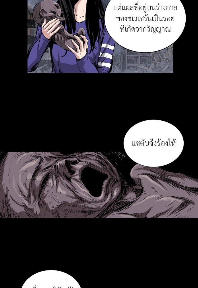 Island - หน้า 72