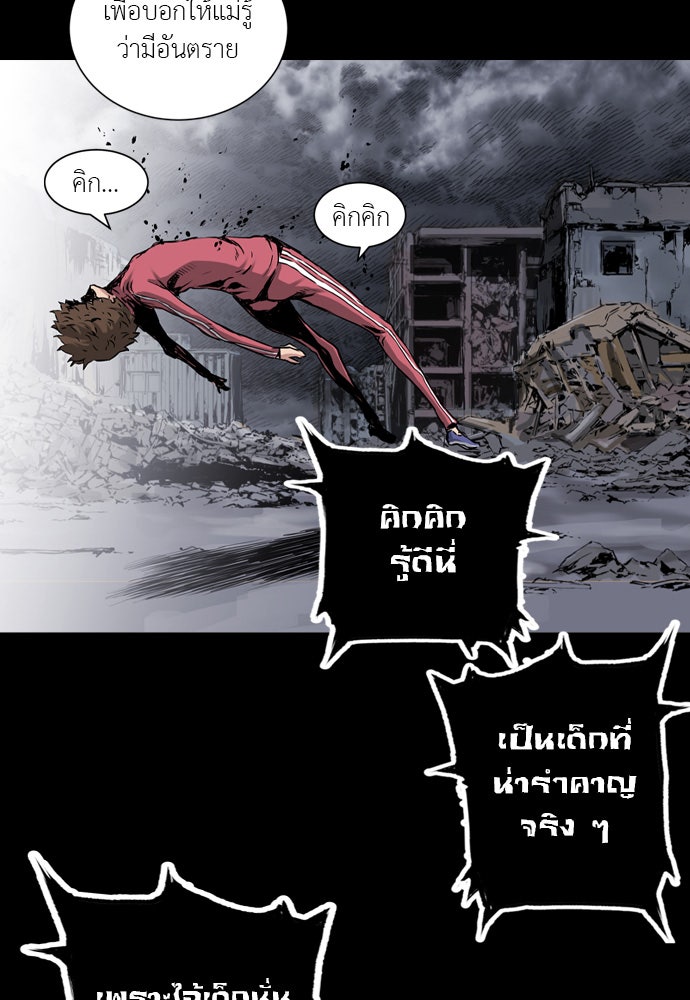 Island - หน้า 73