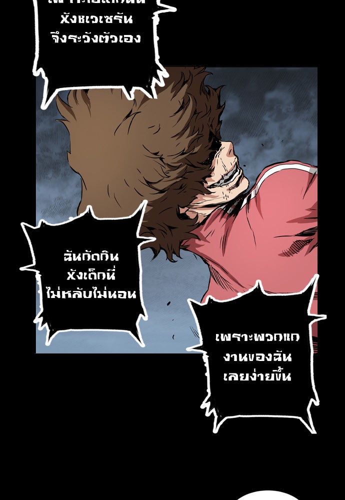 Island - หน้า 74