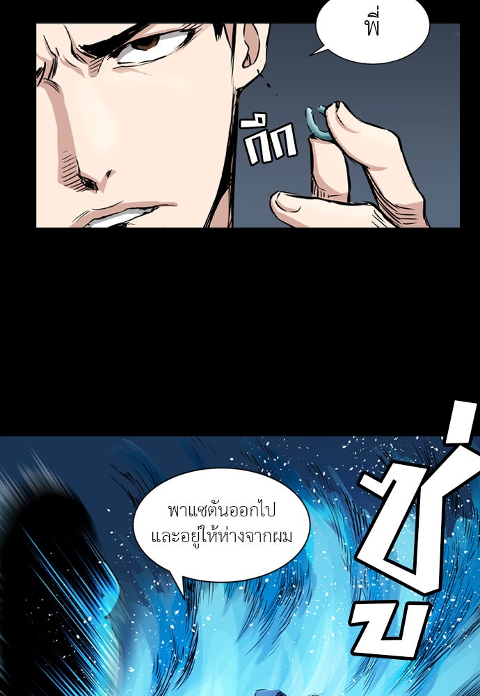 Island - หน้า 75