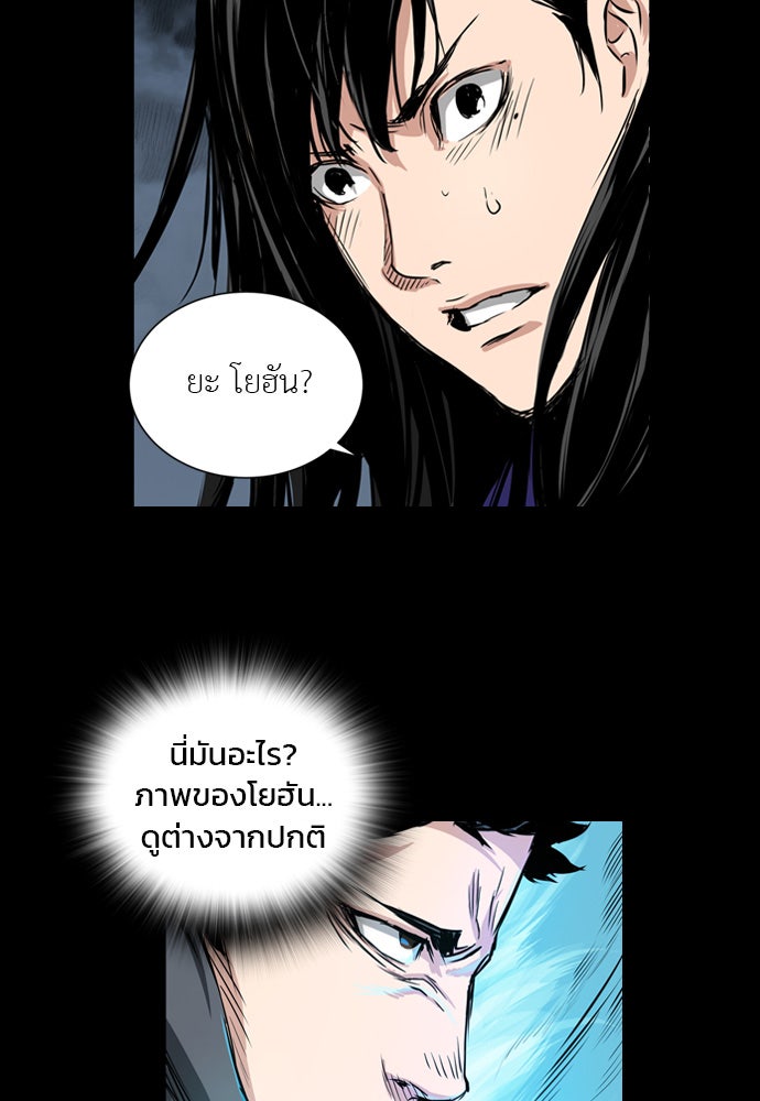 Island - หน้า 77