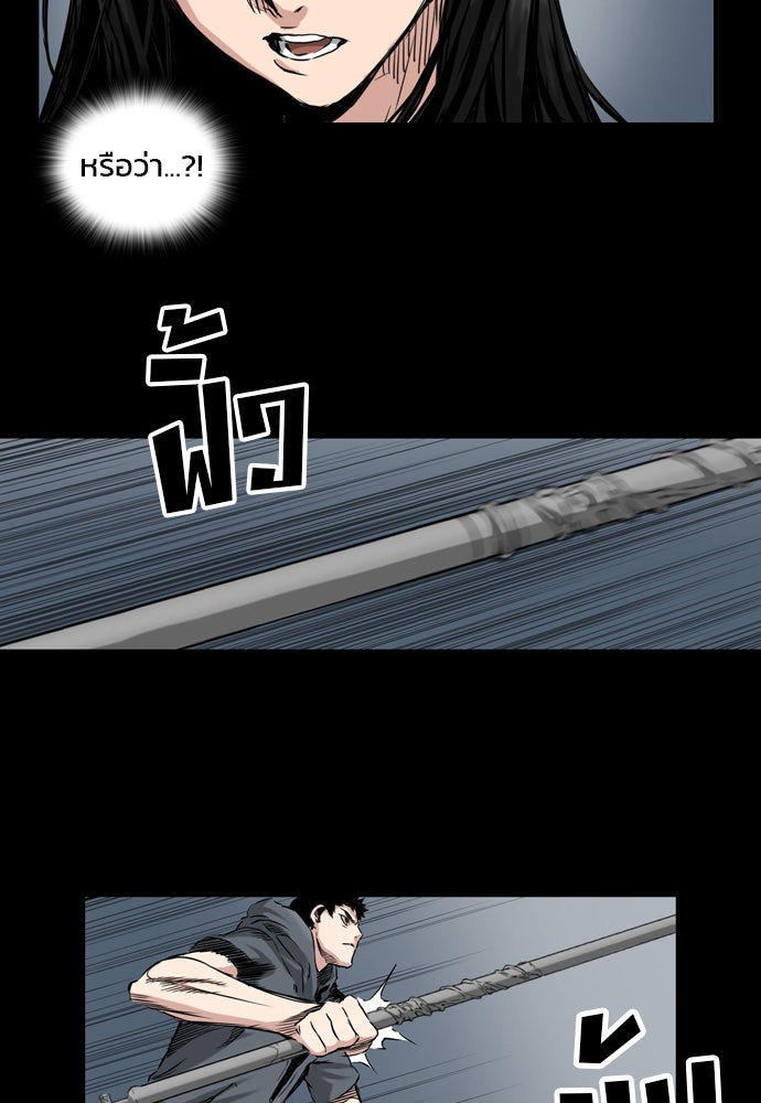 Island - หน้า 84