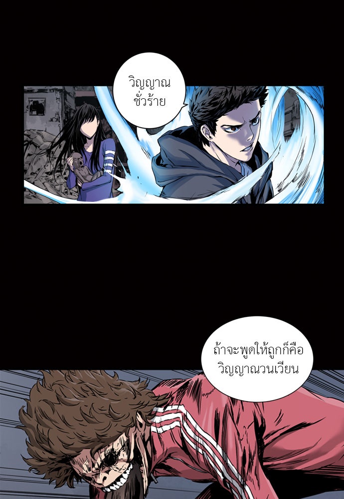 Island - หน้า 10