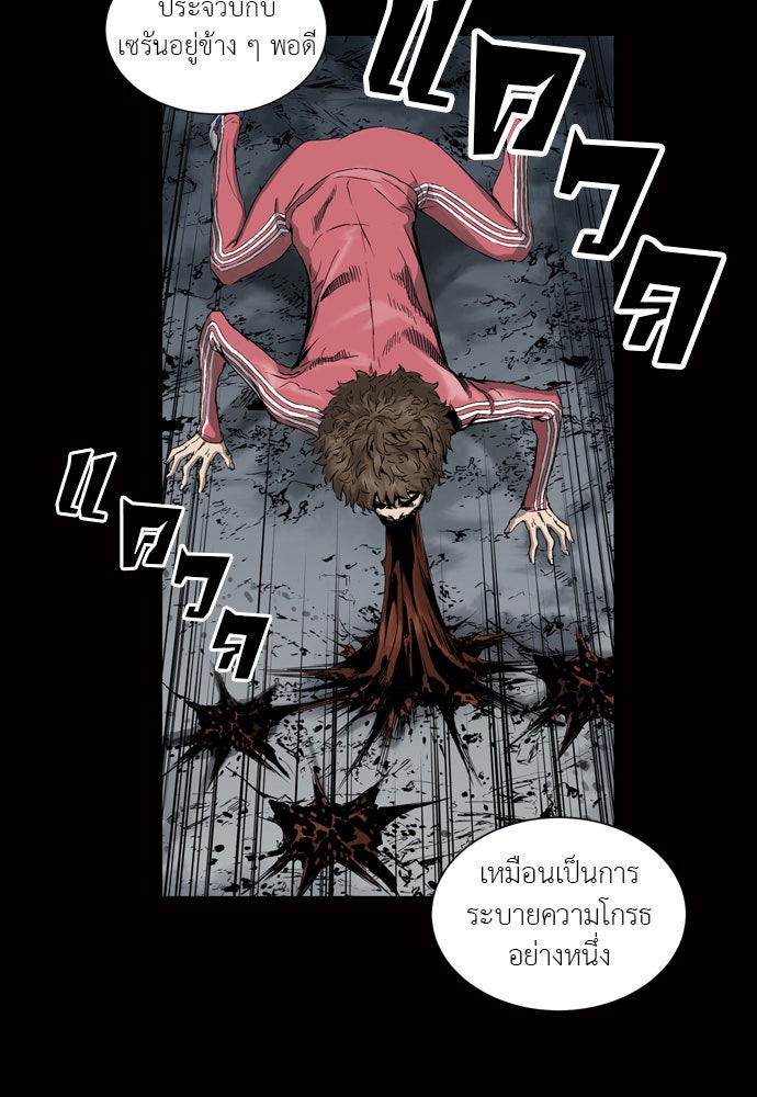 Island - หน้า 13
